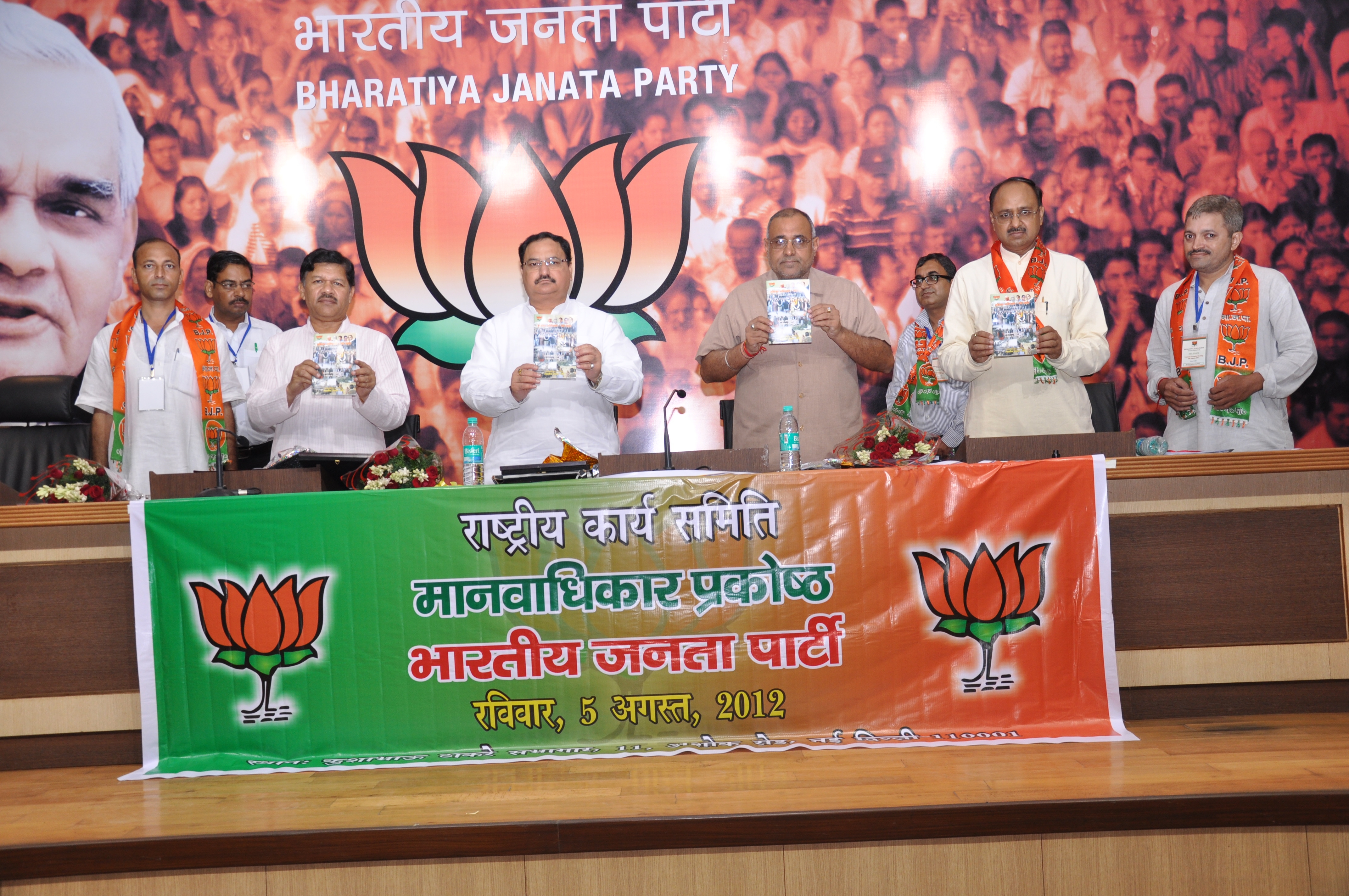 BJP Human Rights Cell''s National Executive Meeting at 11, Ashok Raod on August 5, 2012