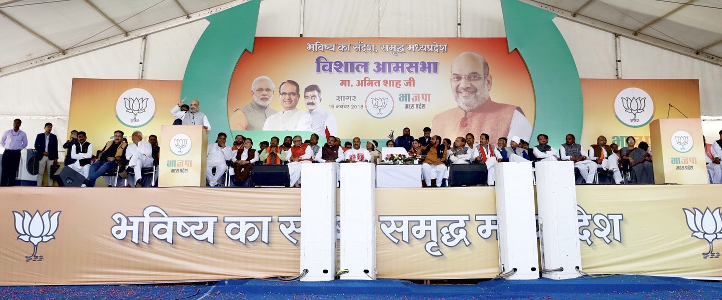 Photographs : BJP National President, Shri Amit Shah addressing a public meeting in Sagar (Madhya Pradesh)