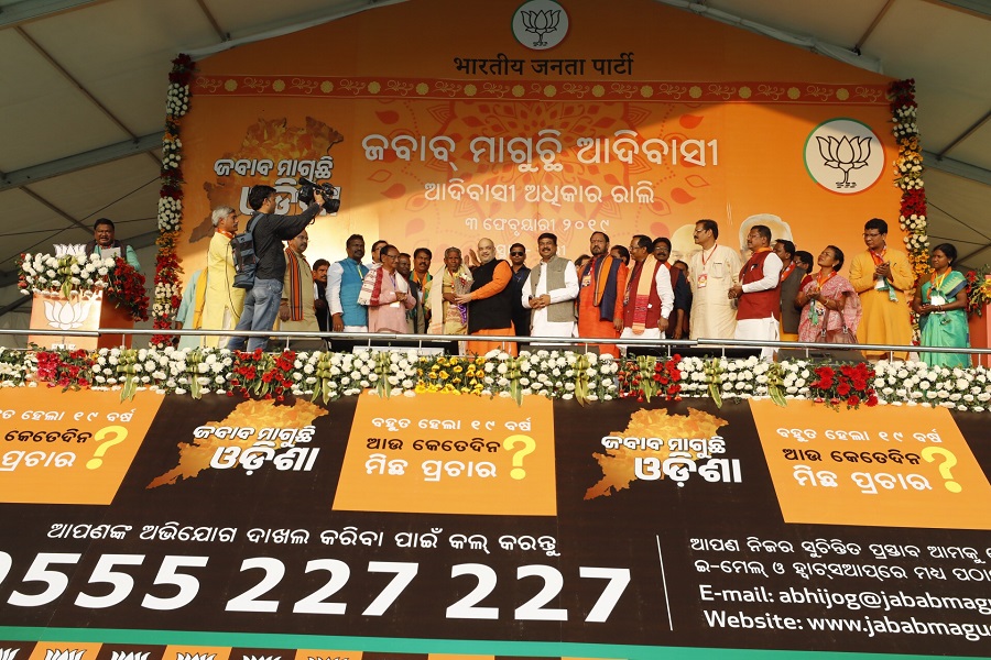 BJP National President Shri Amit Shah addressing Adivasi Adhikar Samavesh in Puri (Odisha)