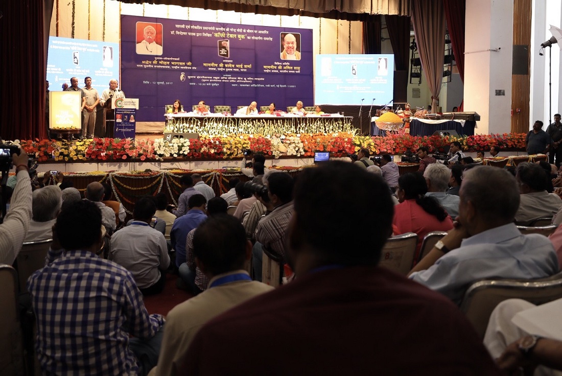 Release of a book on Hon'ble Prime Minister Shri Narendra Modi titled 'The Making of a Legend' in presence of RSS Sarsanghchalak, Shri Mohan Bhagwat ji and BJP National President, Shri Amit Shah ji at Mavlankar Hall, New Delhi on 12 July 2017.