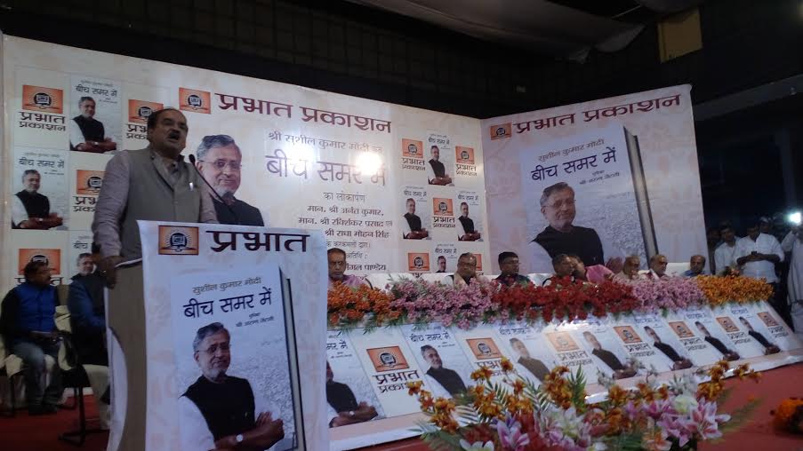 Shri Ananth Kumar addressing a public gathering in the book release function authored by Shri Sushil Kumar Modi at Patna on June 26, 2015