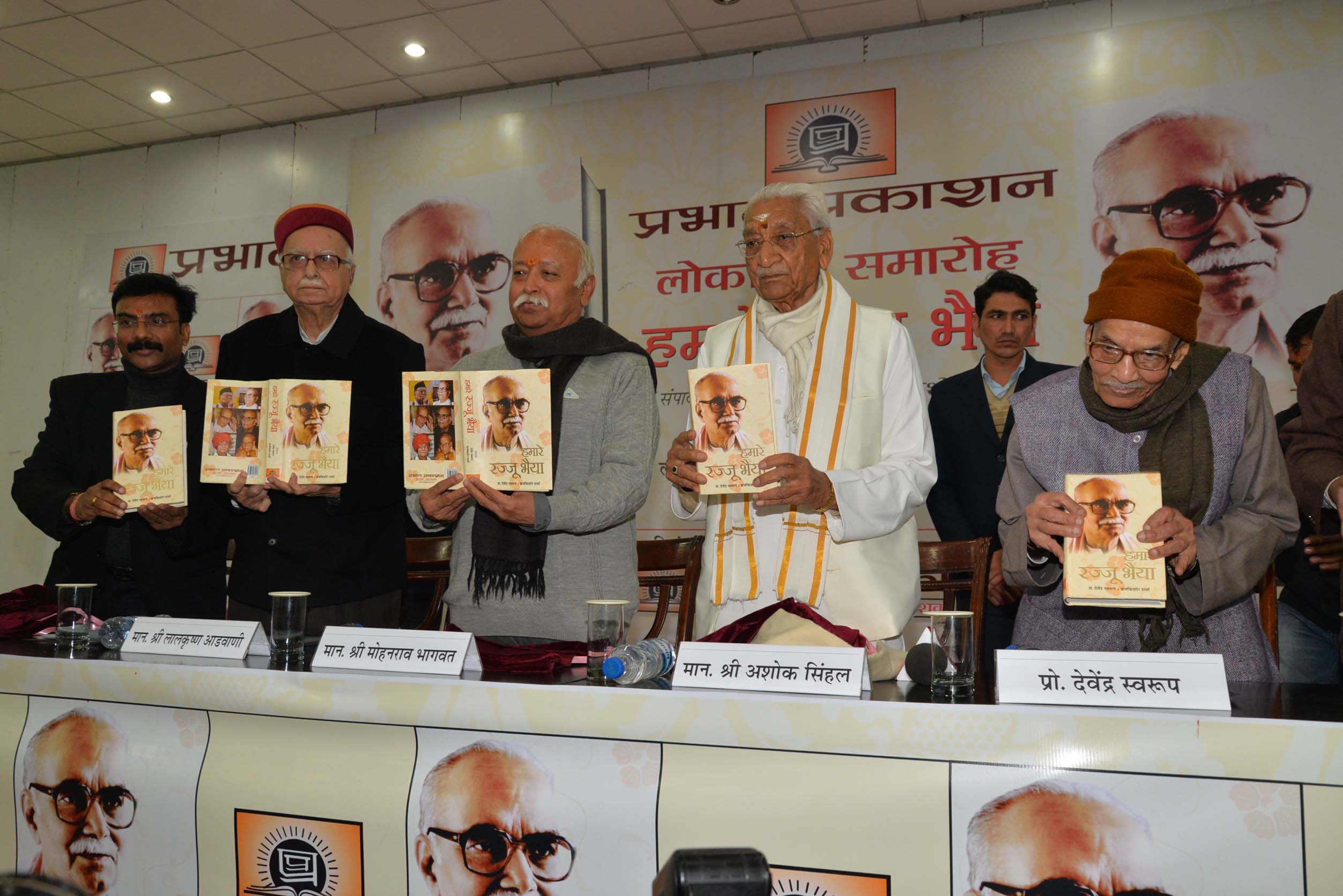 Shri L.K. Advaniji, Shri Mohan Bhagwatji & Shri Ashok Singhalji releasing "Hamare Rajju Bhaiya" at Speaker Hall, Constitution Club, Rafi Marg on December 24, 2014