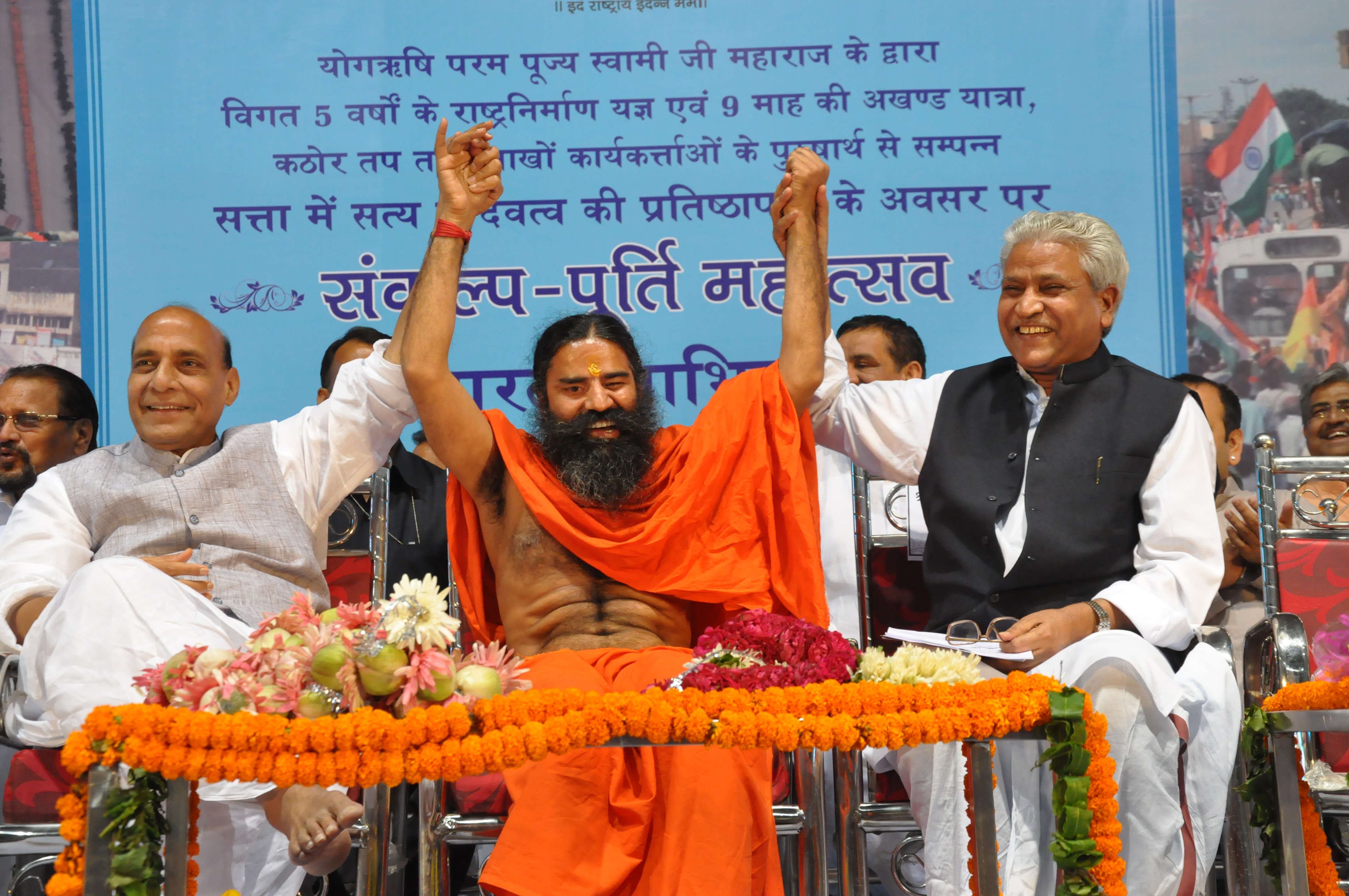 Shri Rajnath Singh, Shri Ramlal & Baba Ramdev during Sankalp Purti Mahotsav at Talkatora Stadium on May 18, 2014