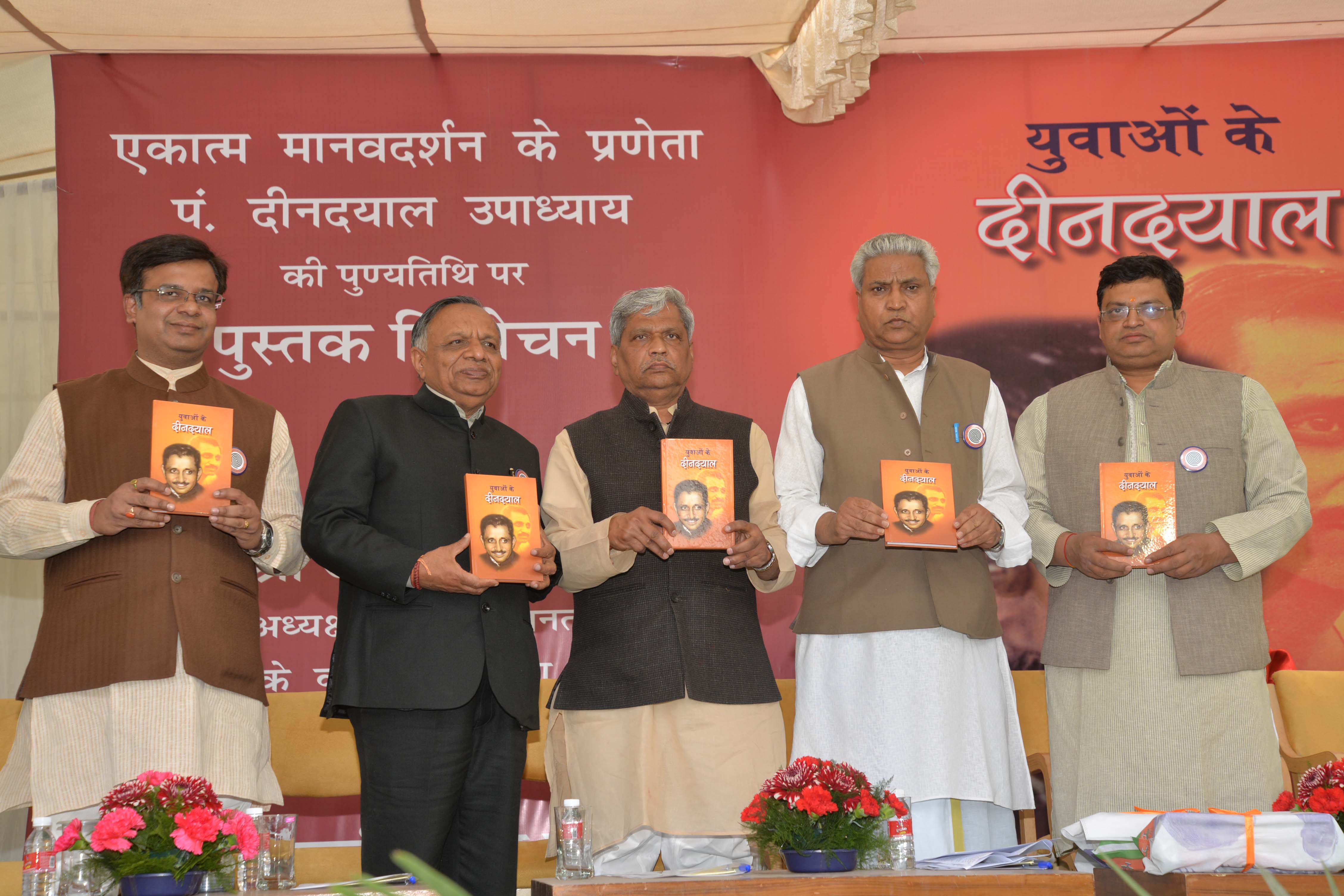 Shri Ramlalji, Shri Prabhat Jha and other BJP Leaders launching Book 'Yuvaon Ke Deendayal at Shyama Prasad Mookerji Nayas on February 11, 2016