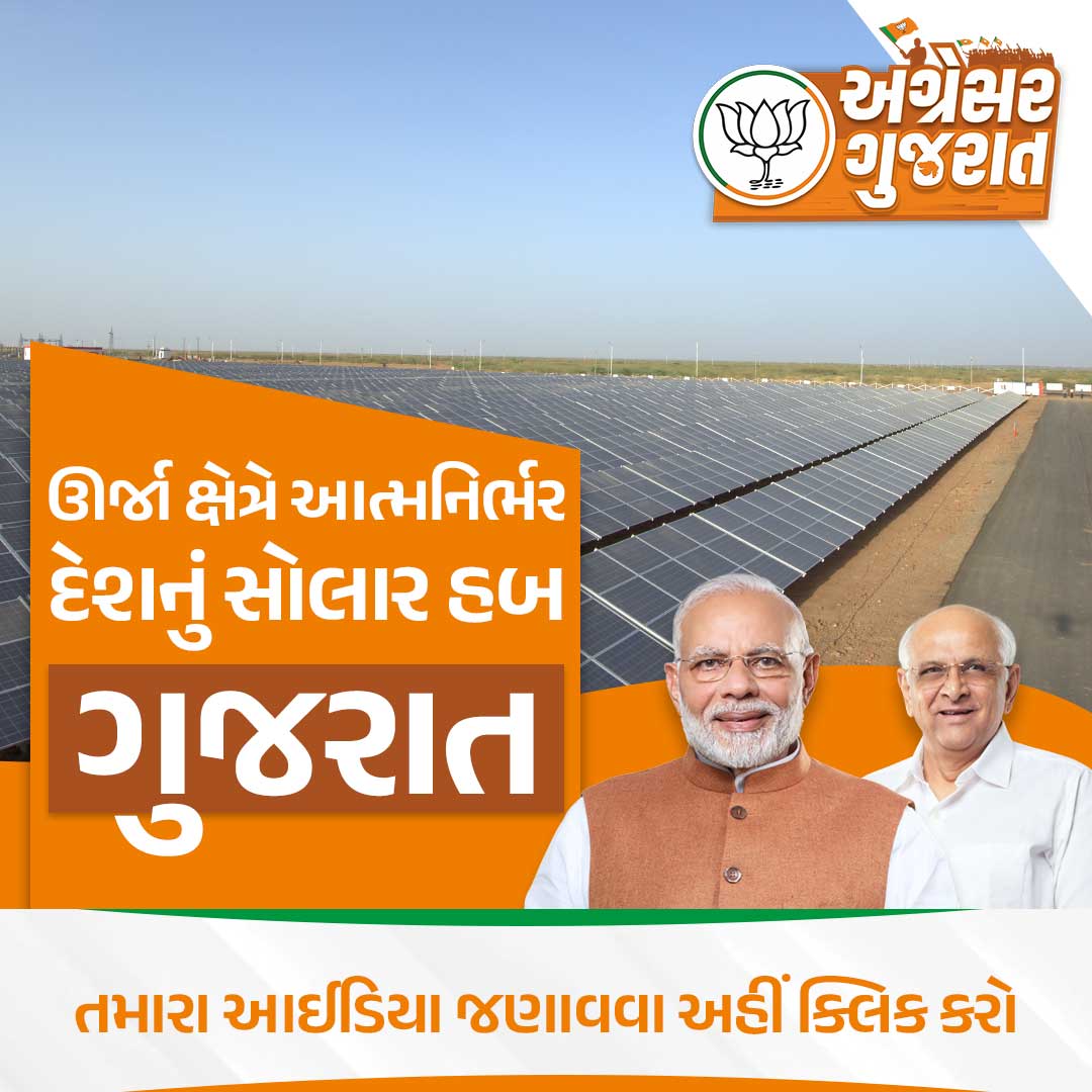 Agresar Gujarat Solar Energy