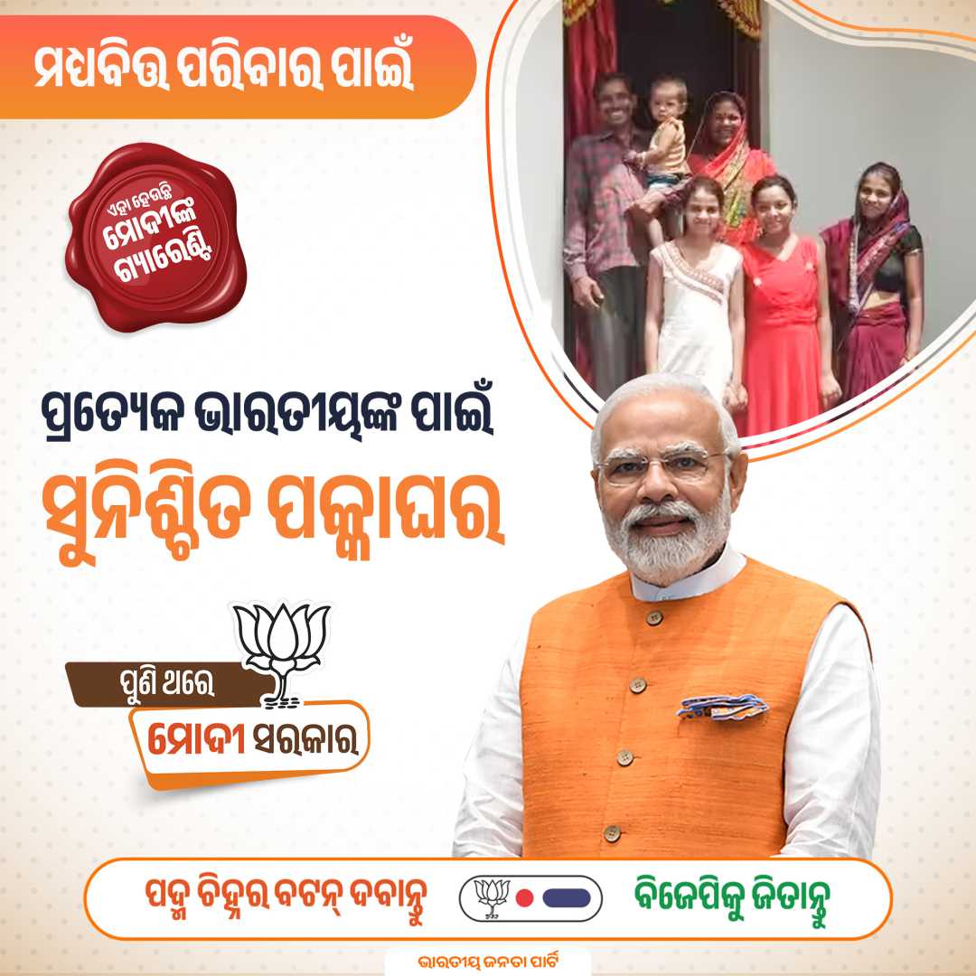 Odisha Election Banners 2024	