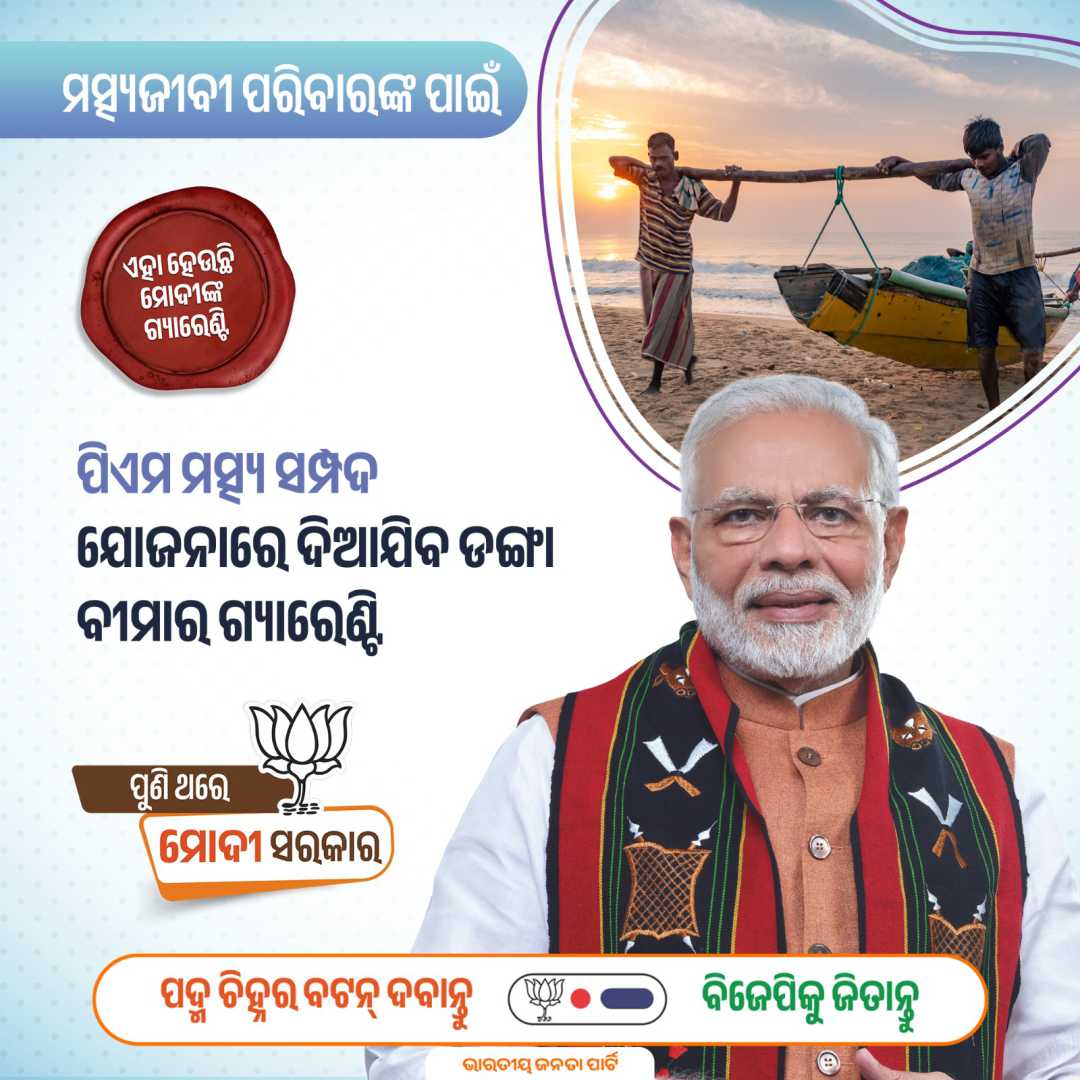 Odisha Election Banners 2024	